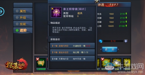 《探墓風云》法寶使用攻略詳解