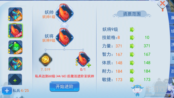 《儒道至圣》私兵系統(tǒng)詳細(xì)介紹