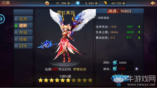 《探墓風(fēng)云》羽翼玩法詳細(xì)介紹