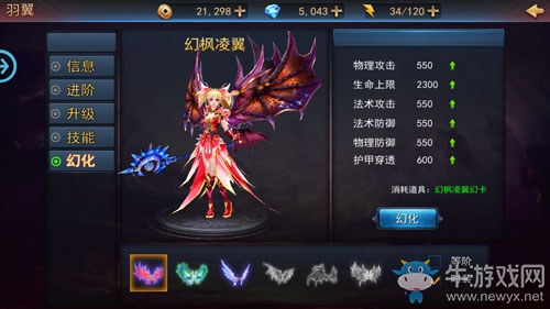 《探墓風(fēng)云》羽翼玩法詳細(xì)介紹
