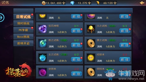 《探墓風(fēng)云》快速升級(jí)技巧介紹