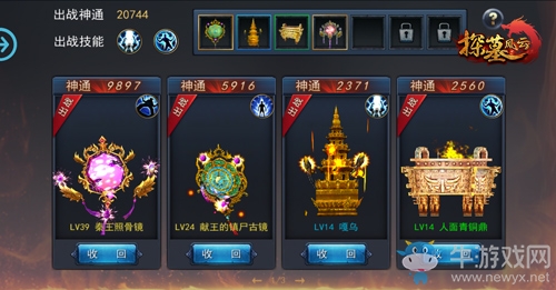 《探墓風云》法寶使用攻略詳解