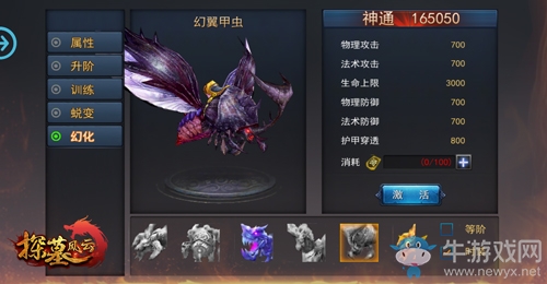 《探墓風(fēng)云》坐騎一覽