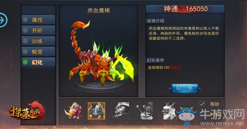 《探墓風(fēng)云》坐騎一覽