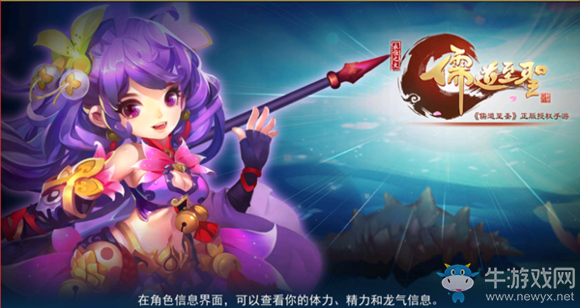 《儒道至圣》世家玩法詳細介紹