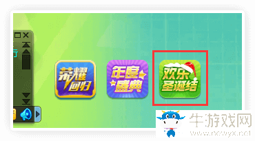 《QQ飛車》歡樂圣誕結 永久S等你來
