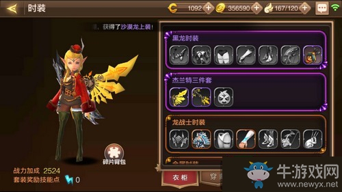 《龍之谷》手游快速提升戰(zhàn)力指南