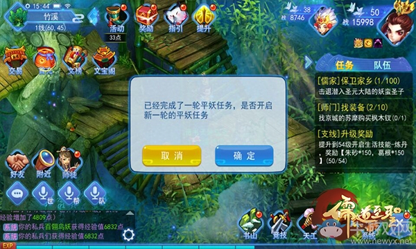 《儒道至圣》平妖降蠻玩法介紹