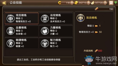 《龍之谷》手游各職業(yè)公會技能加點(diǎn)推薦
