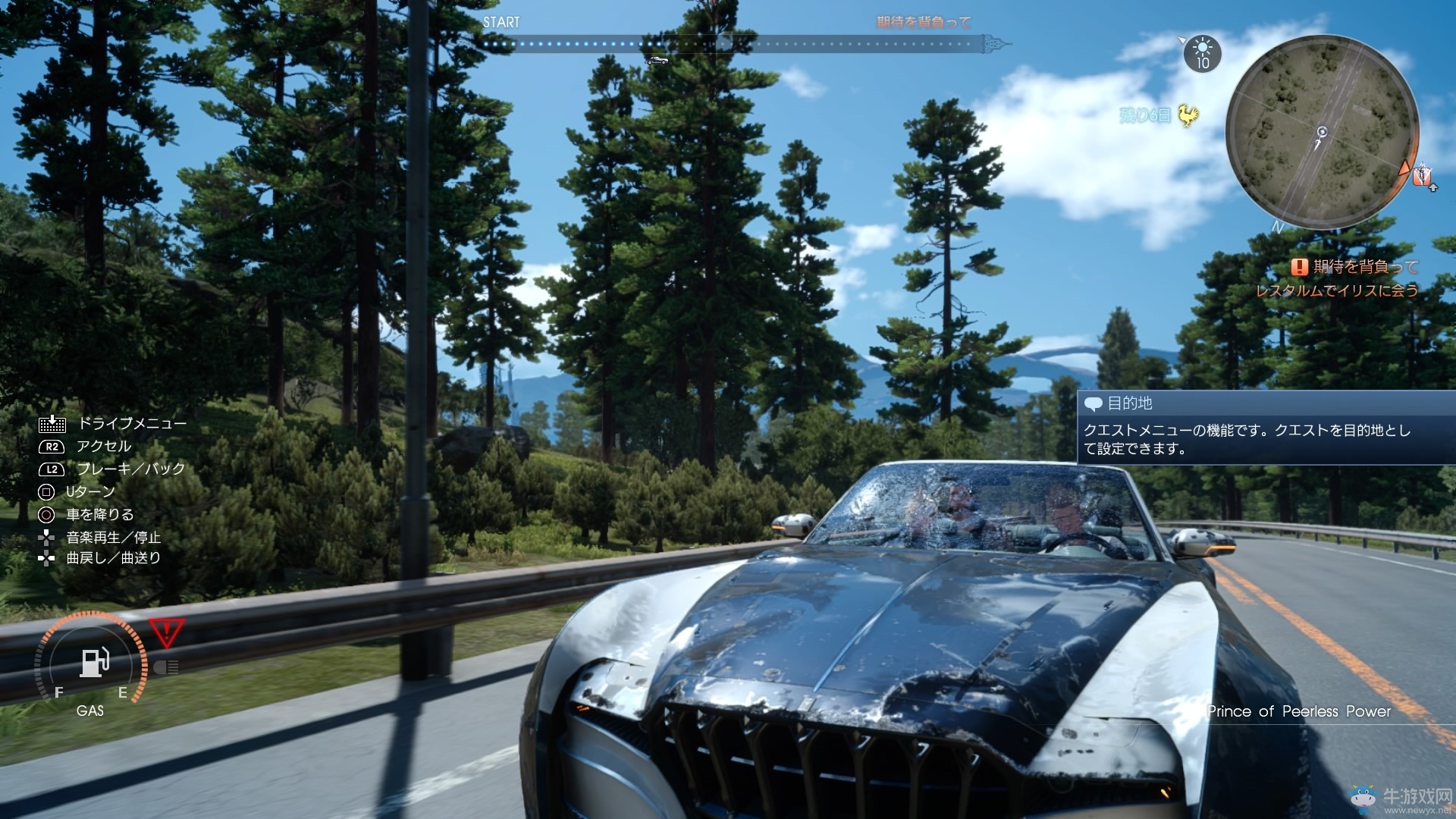 《最終幻想15（FF15）》跑車音樂購買地點