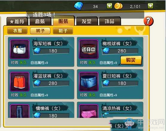 《街籃手游》PF時裝屬性選擇攻略