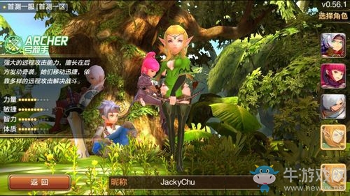 《龍之谷》手游新手職業(yè)推薦