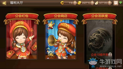 《龍之谷》手游公會系統(tǒng)解析