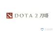 《DotA2》RPG作弊指令一覽