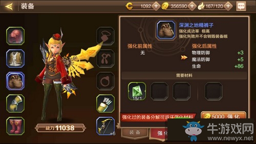 《龍之谷》手游快速提升戰(zhàn)力指南