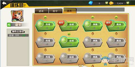 《街籃手游》PG加點怎么加