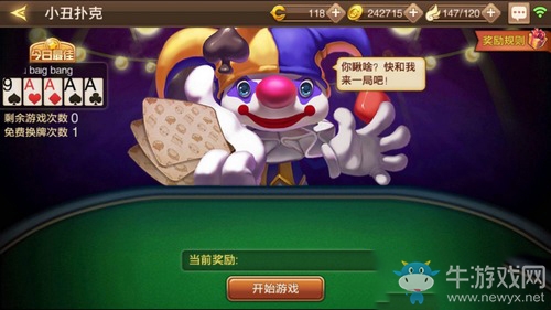 《龍之谷》手游公會系統(tǒng)解析