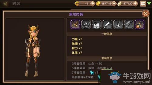 《龍之谷》手游極品時裝推薦