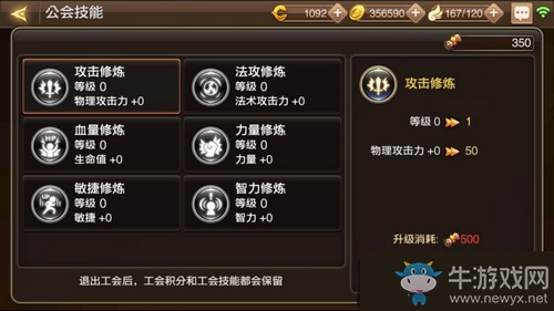 《龍之谷》手游快速提升戰(zhàn)力指南