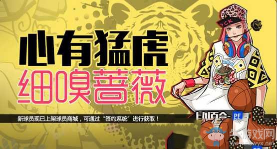 《街籃手游》上川百合技能怎么搭配