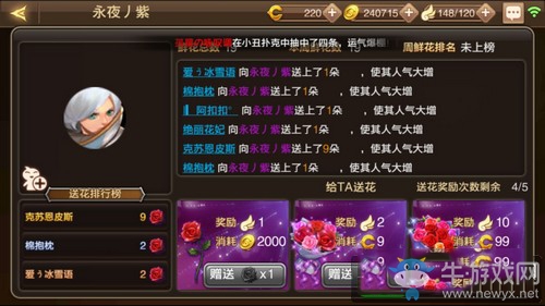 《龍之谷》手游體力獲得方法