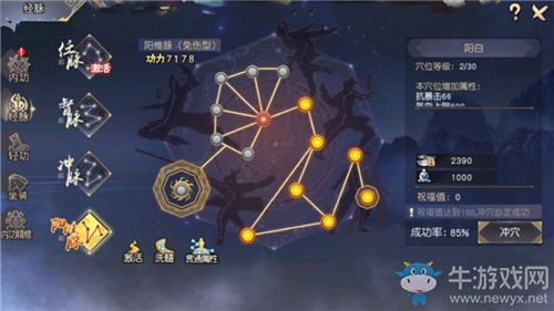 烽煙起幽云 《九陰真經(jīng)3D》如何在鏖戰(zhàn)幽云中利益最大化