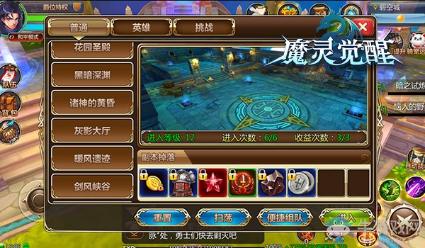 《魔靈覺醒》副本跟隨解放雙手照樣橫掃魔物