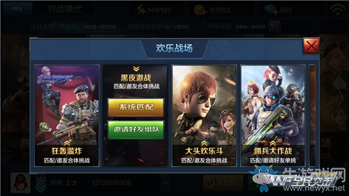 《全民突擊》黑夜激戰(zhàn)模式小技巧 走位決定成敗