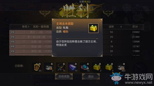 烽煙起幽云 《九陰真經(jīng)3D》如何在鏖戰(zhàn)幽云中利益最大化