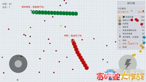 《貪吃蛇大作戰(zhàn)》U形走位介紹