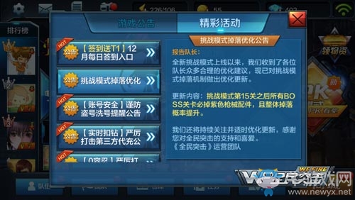 《全民突擊》紫色配件獲取方式 挑戰(zhàn)模式15關通關攻略