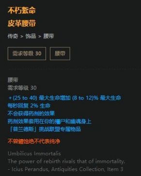 《流放之路》女巫召喚2.5混合流派 魔像幽魂AOE