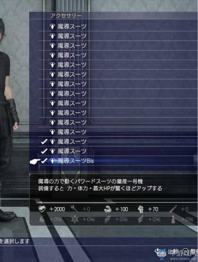 《最終幻想15》強化重魔導裝甲掉落10分鐘打法圖文攻略