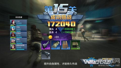 《全民突擊》紫色配件獲取方式 挑戰(zhàn)模式15關通關攻略