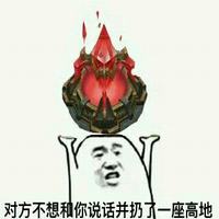 《王者榮耀》表情包大全 最新最全的表情包