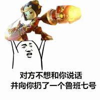 《王者榮耀》表情包大全 最新最全的表情包