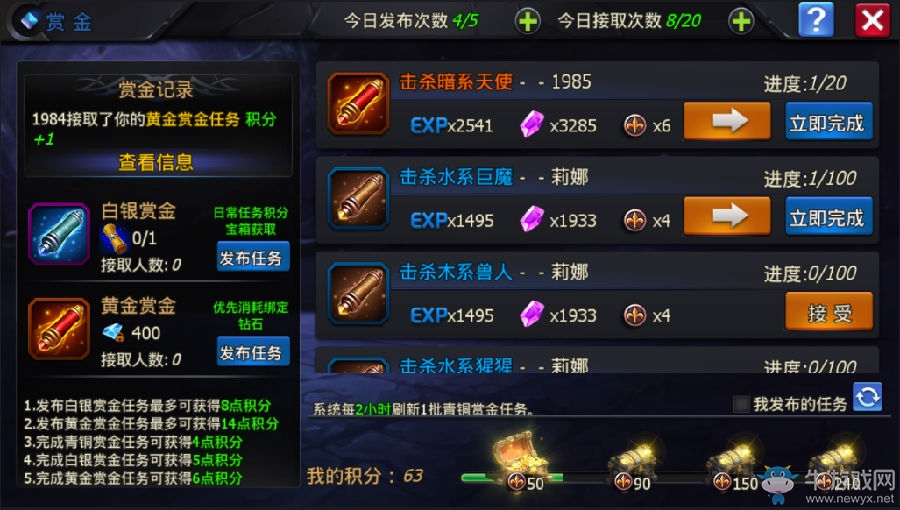 《神曲之符文英雄》賞金版本新玩法全解析