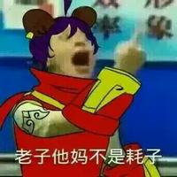 《王者榮耀》表情包大全 最新最全的表情包