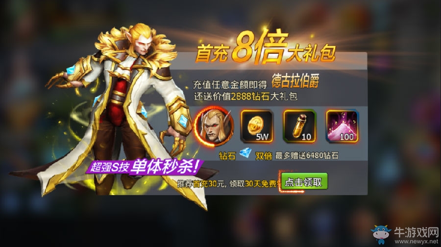 《神曲之符文英雄》新版30級(jí)速成寶典一覽