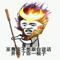 《王者榮耀》表情包大全 最新最全的表情包