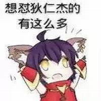 《王者榮耀》表情包大全 最新最全的表情包