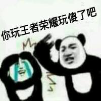 《王者榮耀》表情包大全 最新最全的表情包