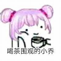 《王者榮耀》表情包大全 最新最全的表情包