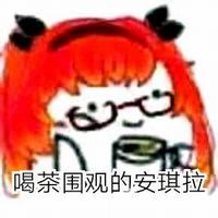《王者榮耀》表情包大全 最新最全的表情包