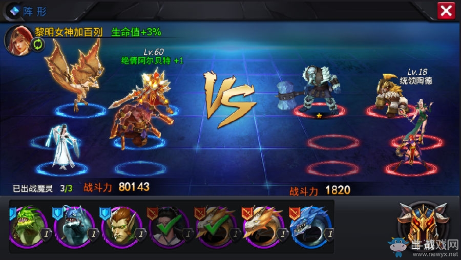 《神曲之符文英雄》實(shí)用魔靈組合匯總