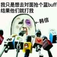 《王者榮耀》表情包大全 最新最全的表情包