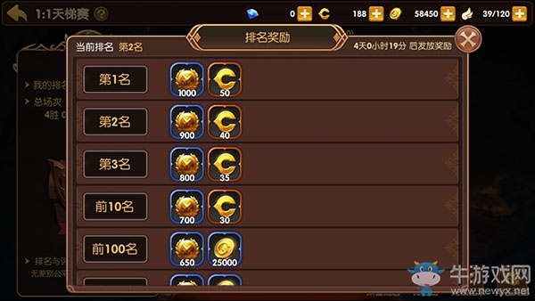 《龍之谷手游》1V1天梯賽詳解