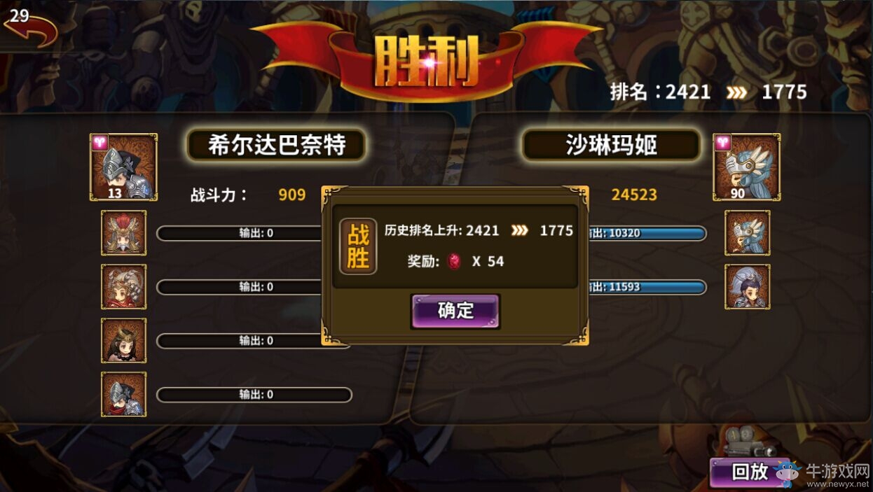 《星座英雄》榮譽(yù)之戰(zhàn)怎么玩