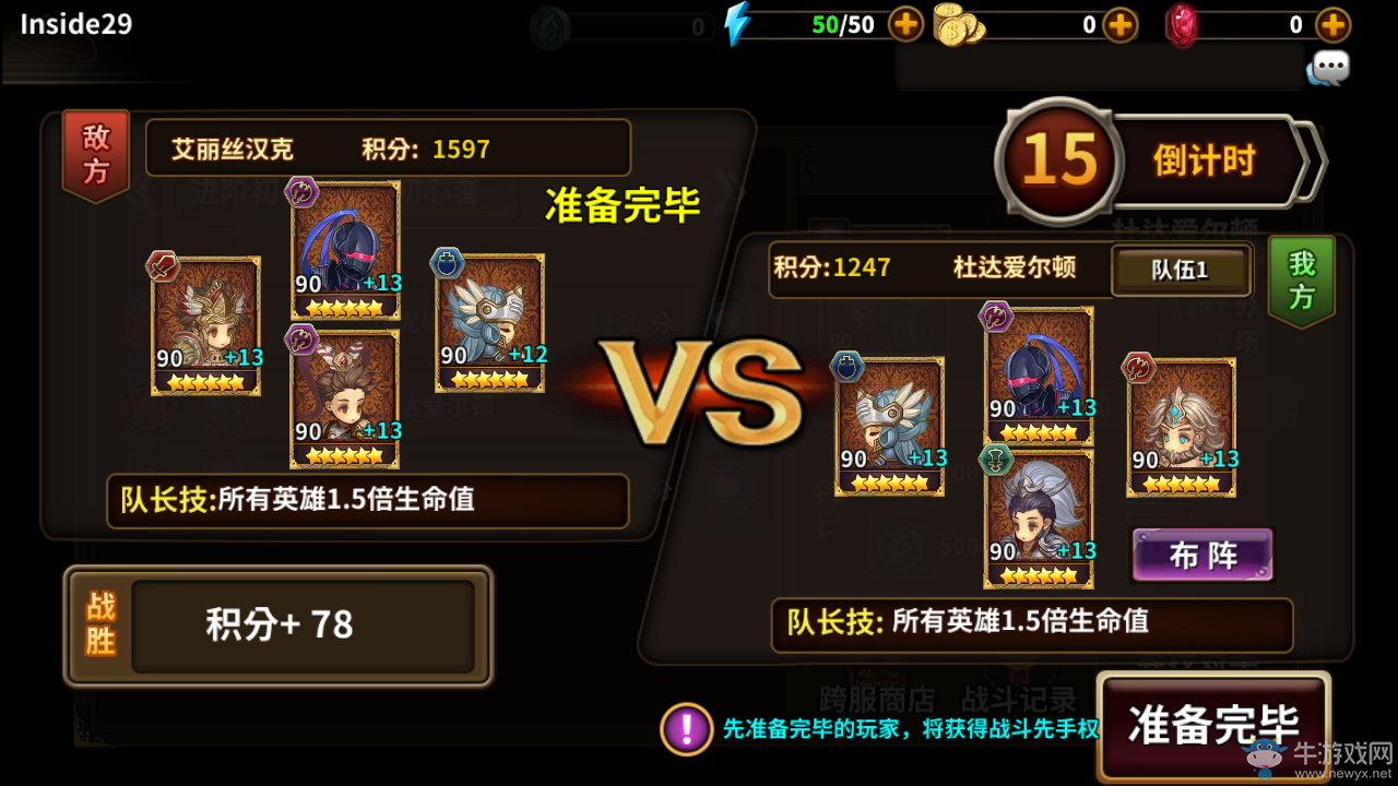 《星座英雄》王者之戰(zhàn)怎么玩