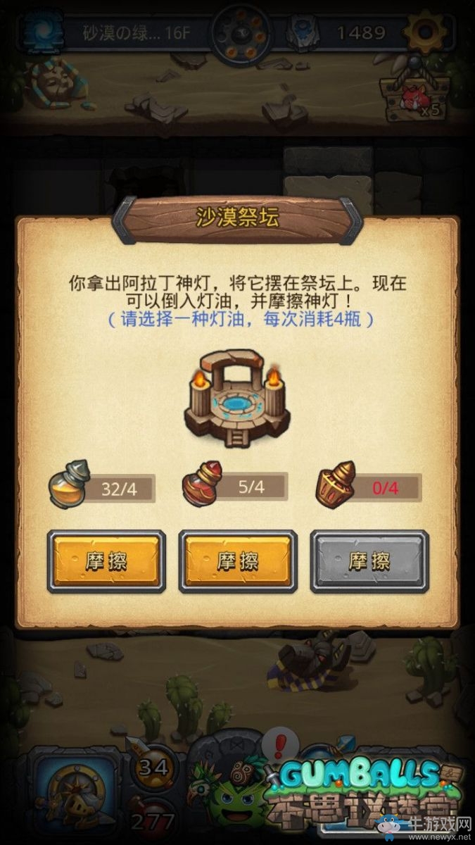 《不思議迷宮》砂漠綠洲的探險(xiǎn)攻略詳解